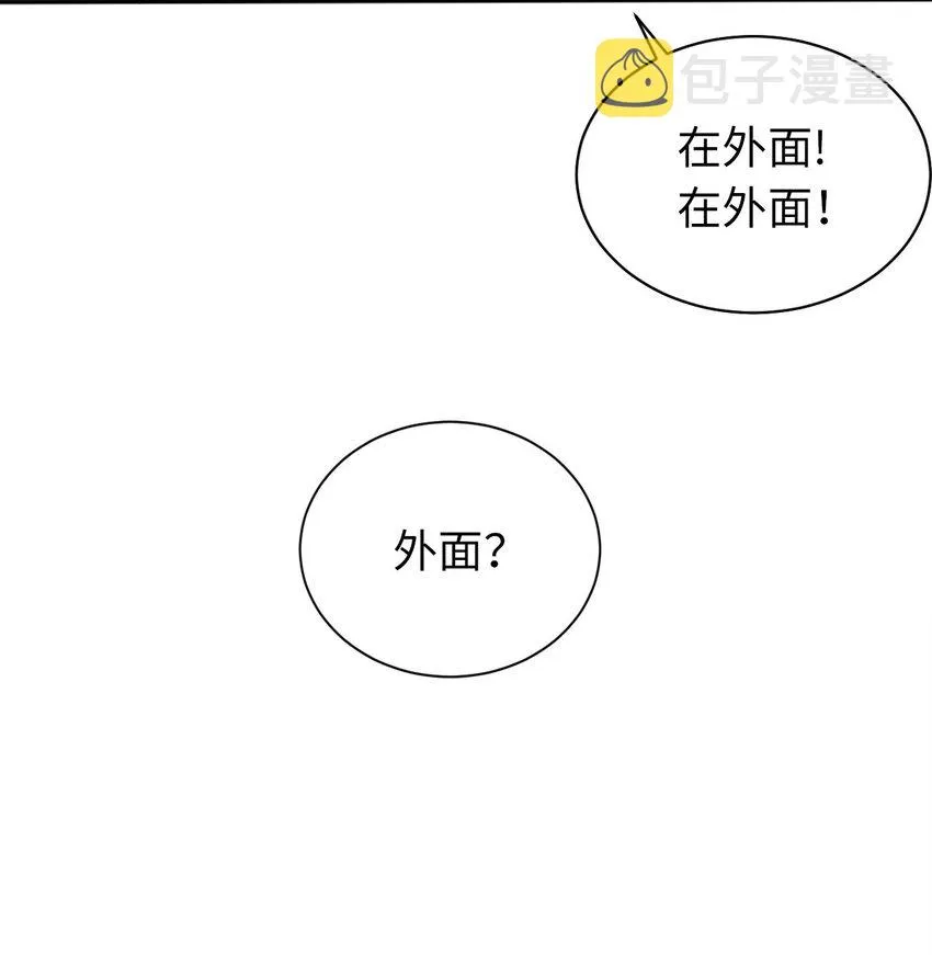 02 圣女的力量 第49页