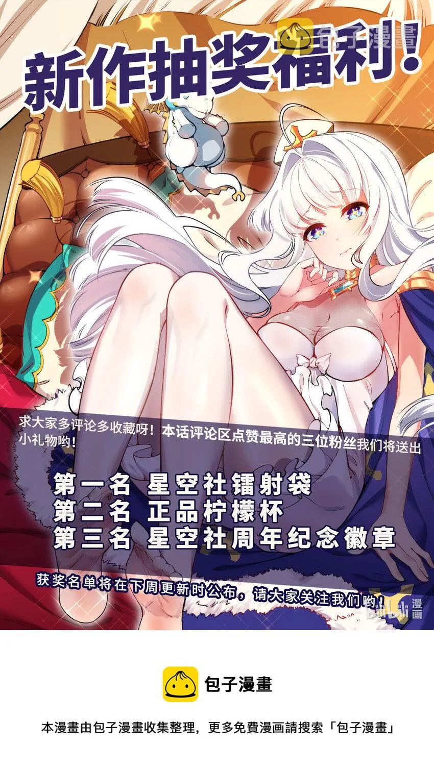 02 圣女的力量 第55页