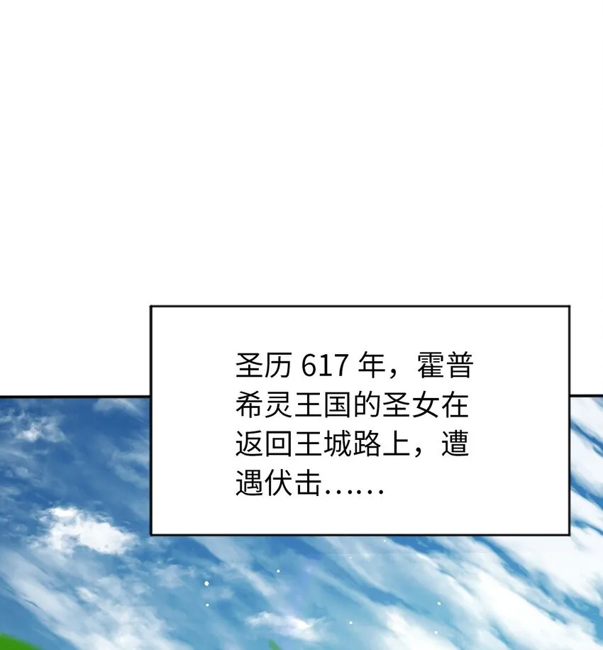 01 天上掉下个圣女 第2页