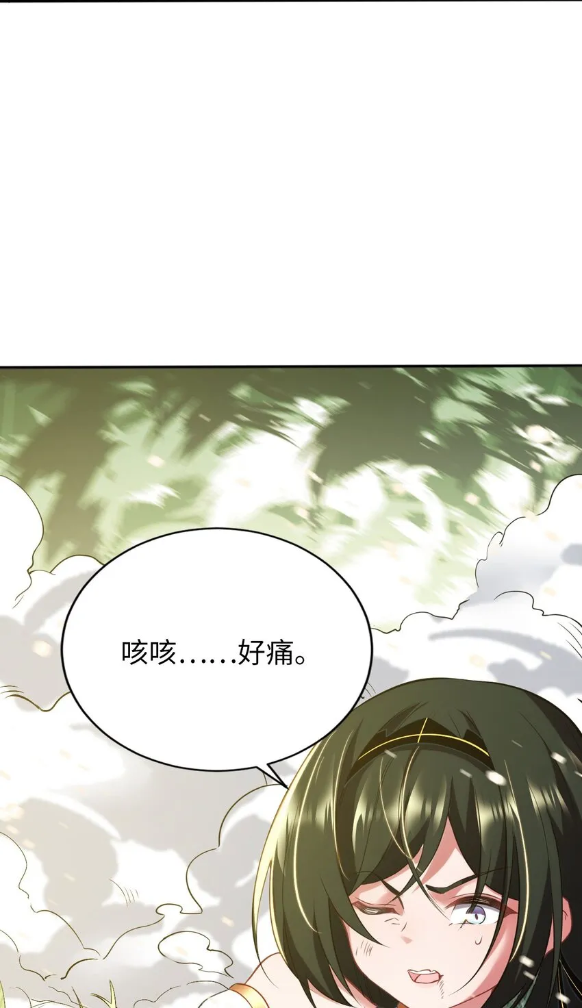 01 天上掉下个圣女 第4页