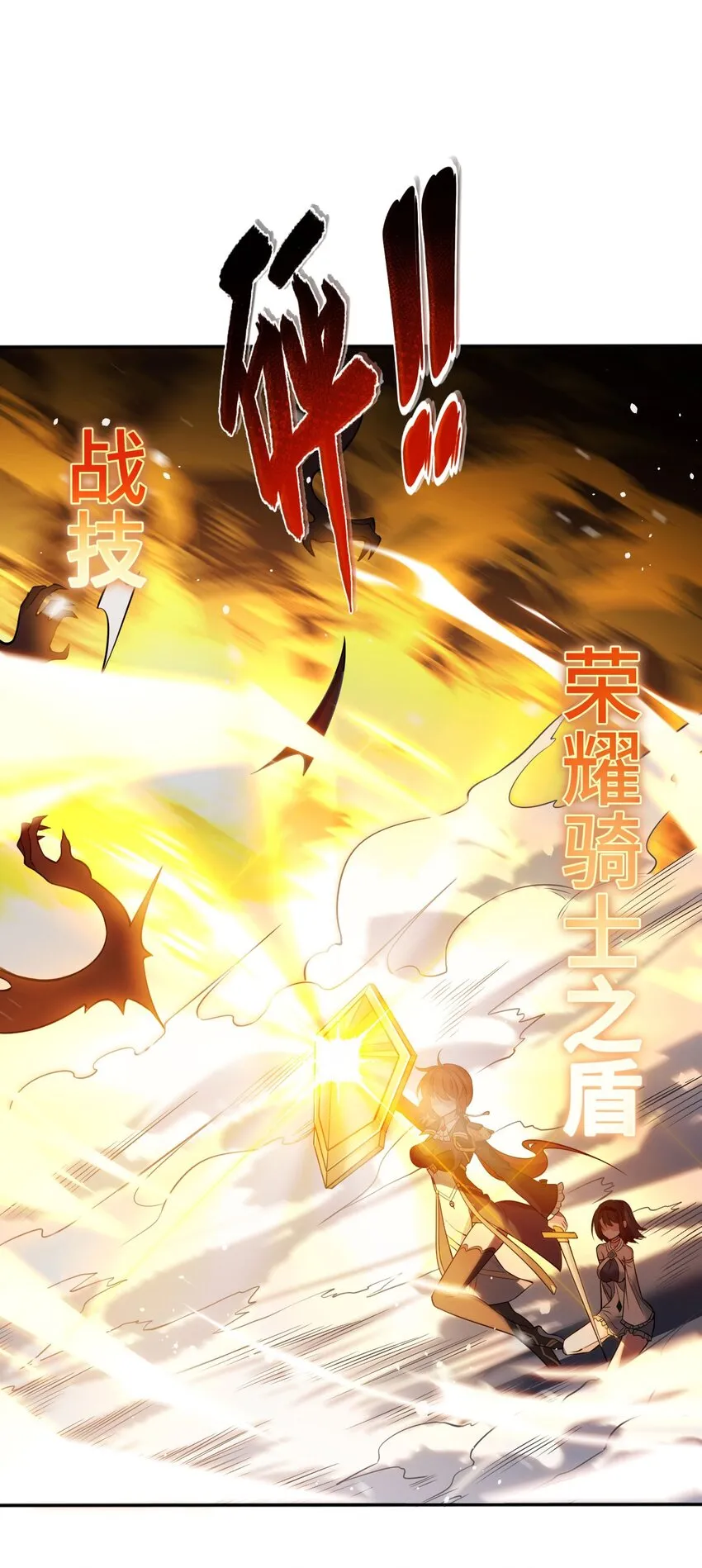 01 天上掉下个圣女 第10页