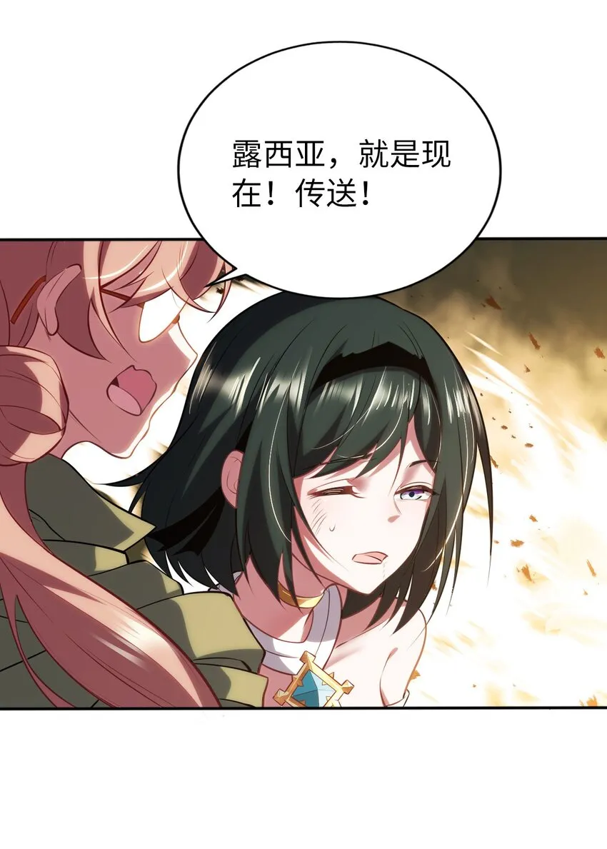 01 天上掉下个圣女 第15页