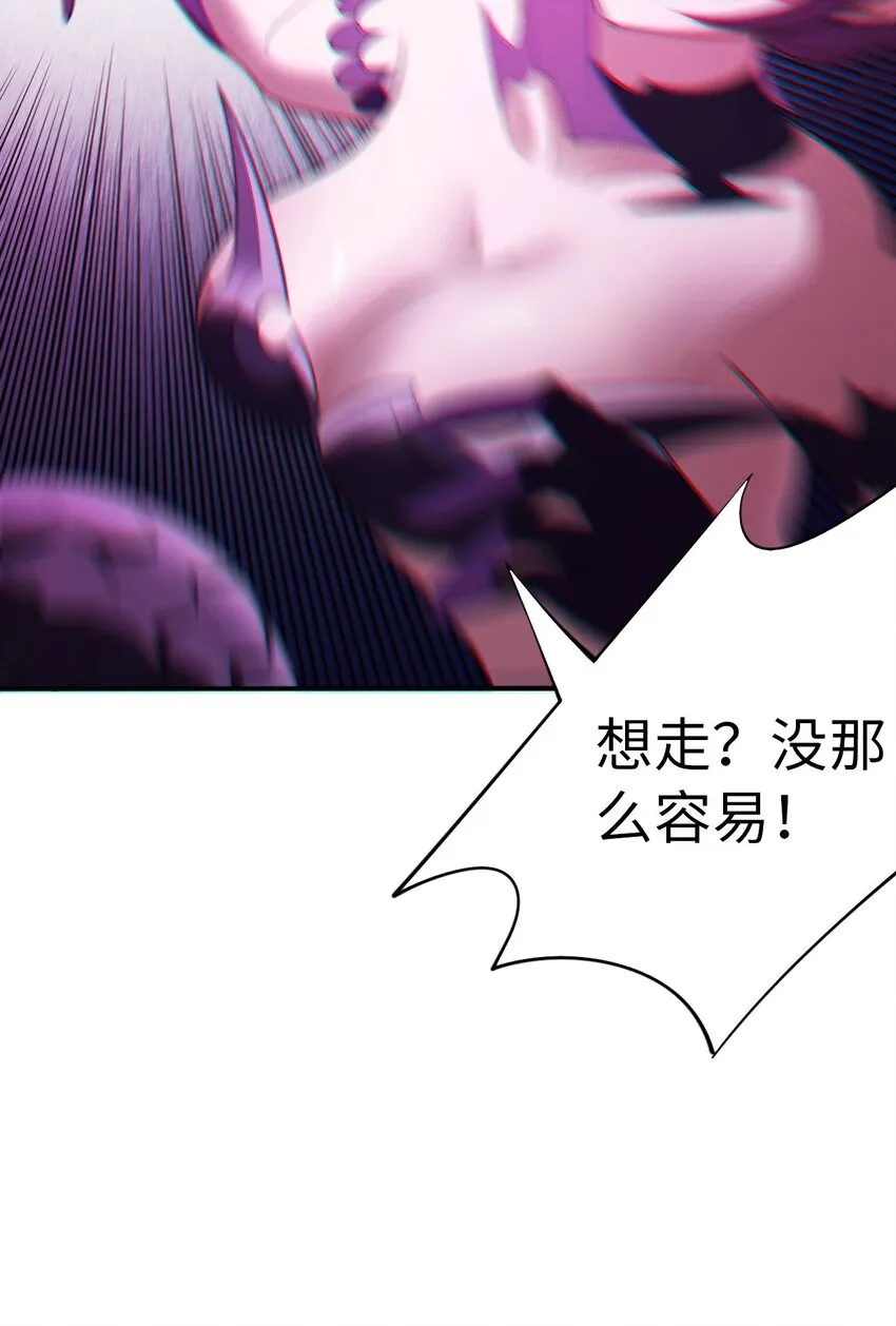 01 天上掉下个圣女 第19页