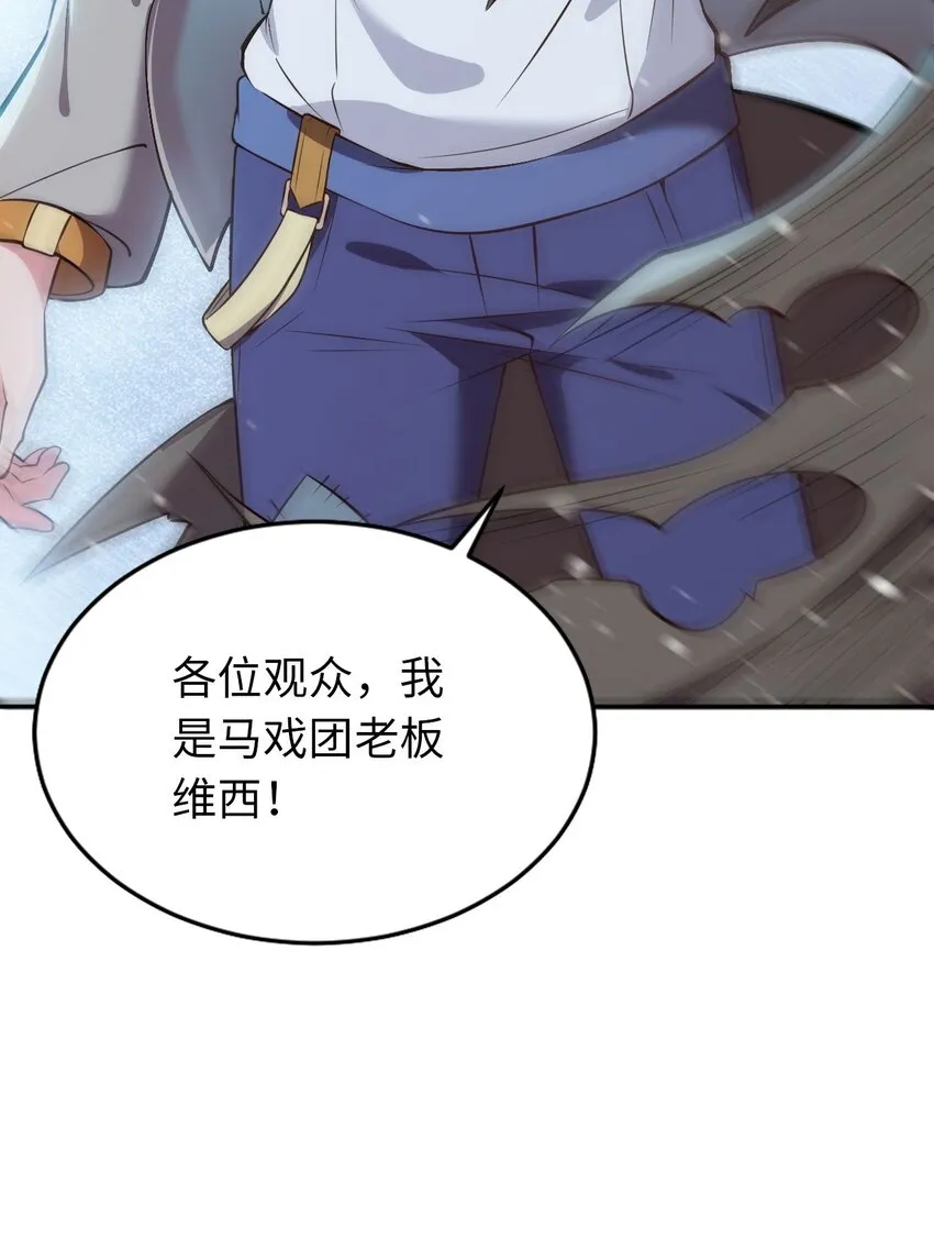 01 天上掉下个圣女 第29页