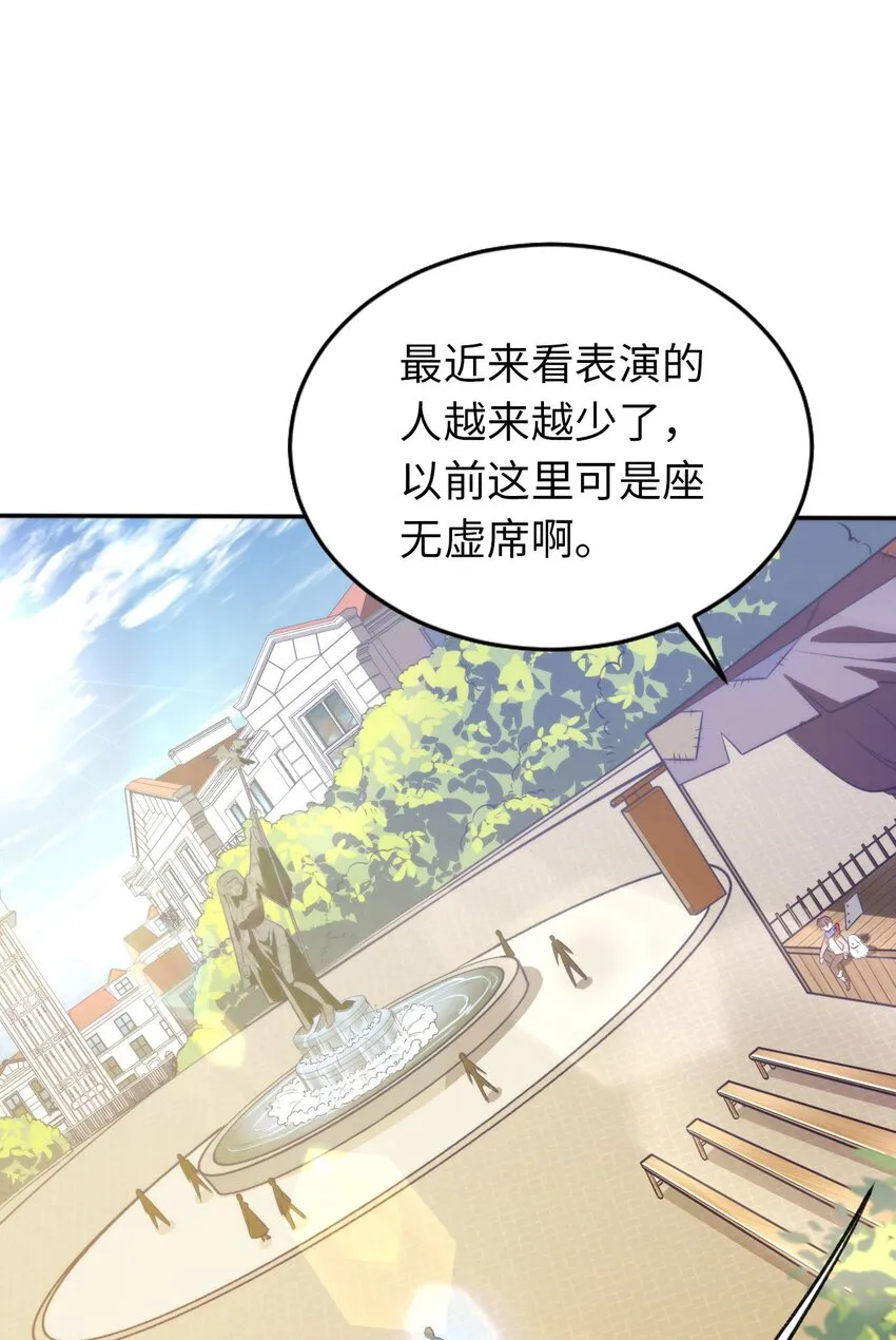 01 天上掉下个圣女 第35页