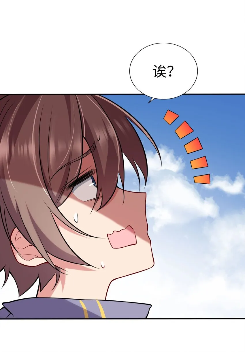 01 天上掉下个圣女 第41页