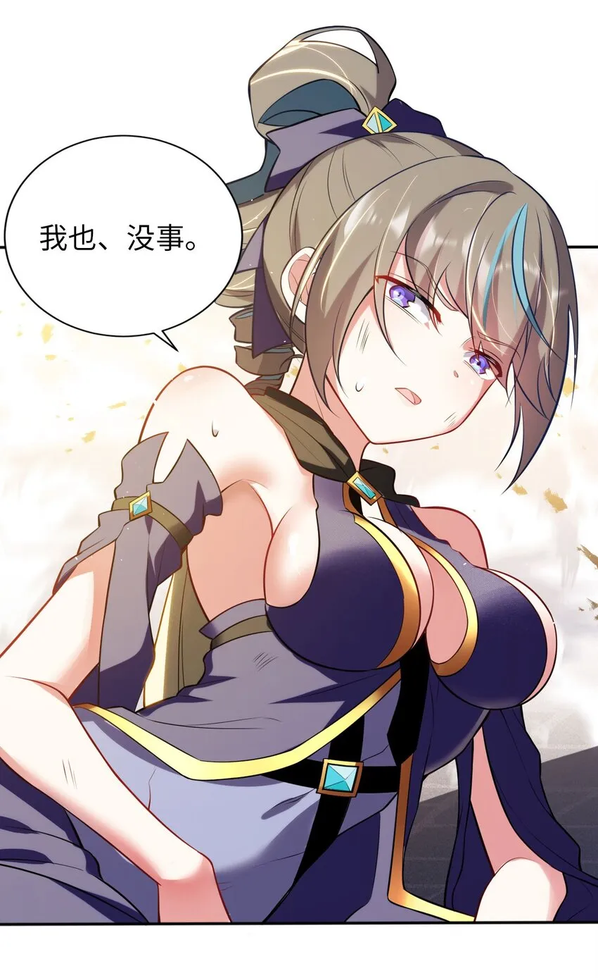 01 天上掉下个圣女 第46页