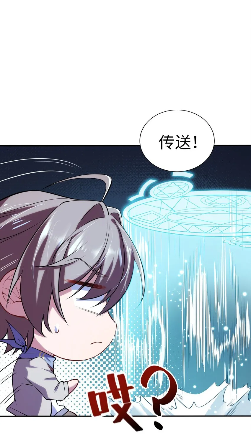 01 天上掉下个圣女 第48页