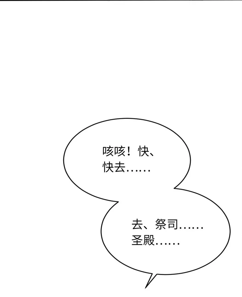 01 天上掉下个圣女 第59页