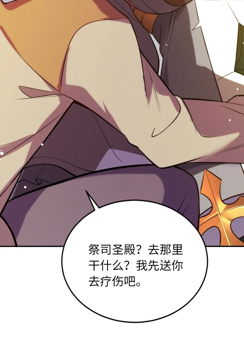 01 天上掉下个圣女 第61页