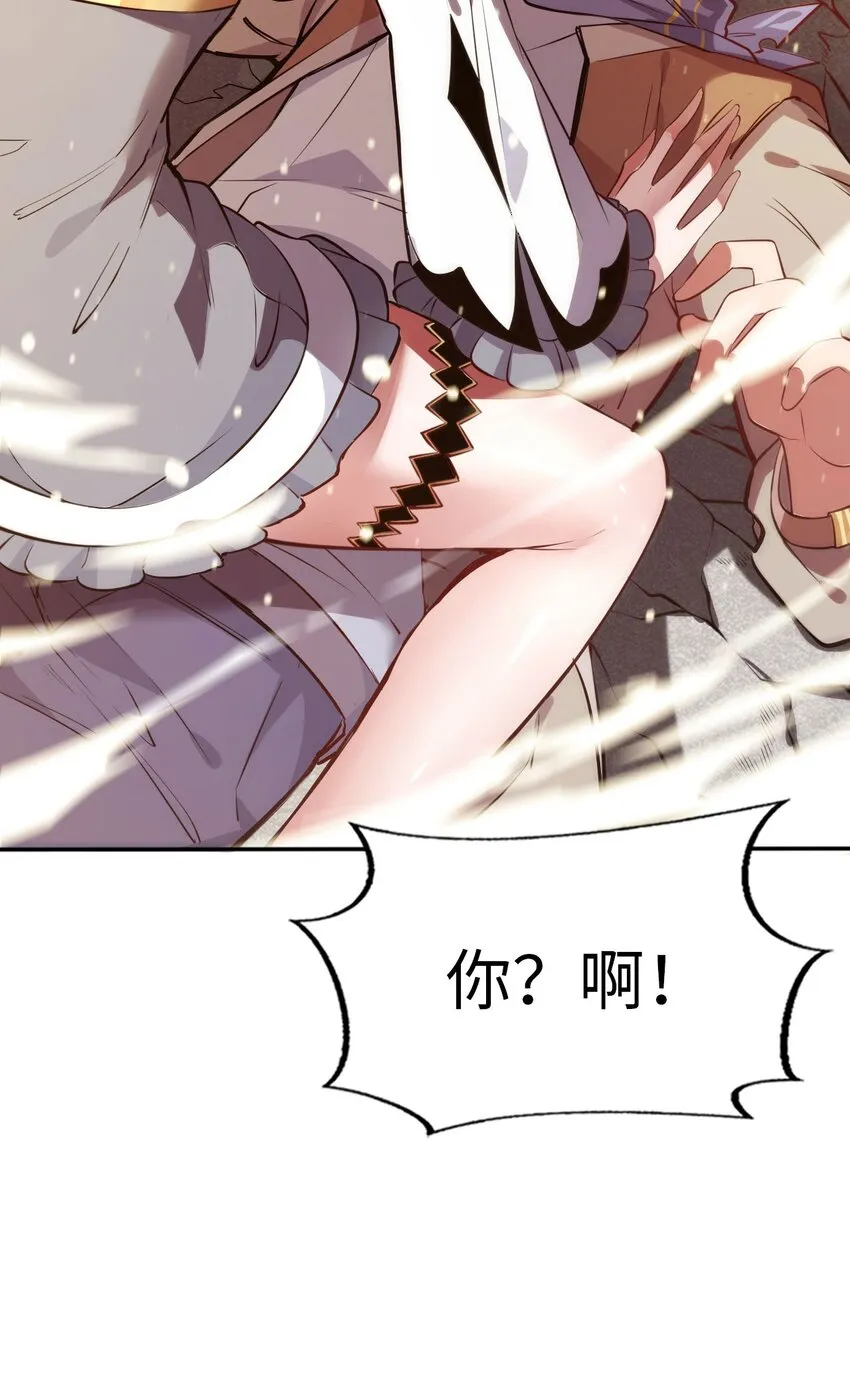 01 天上掉下个圣女 第65页