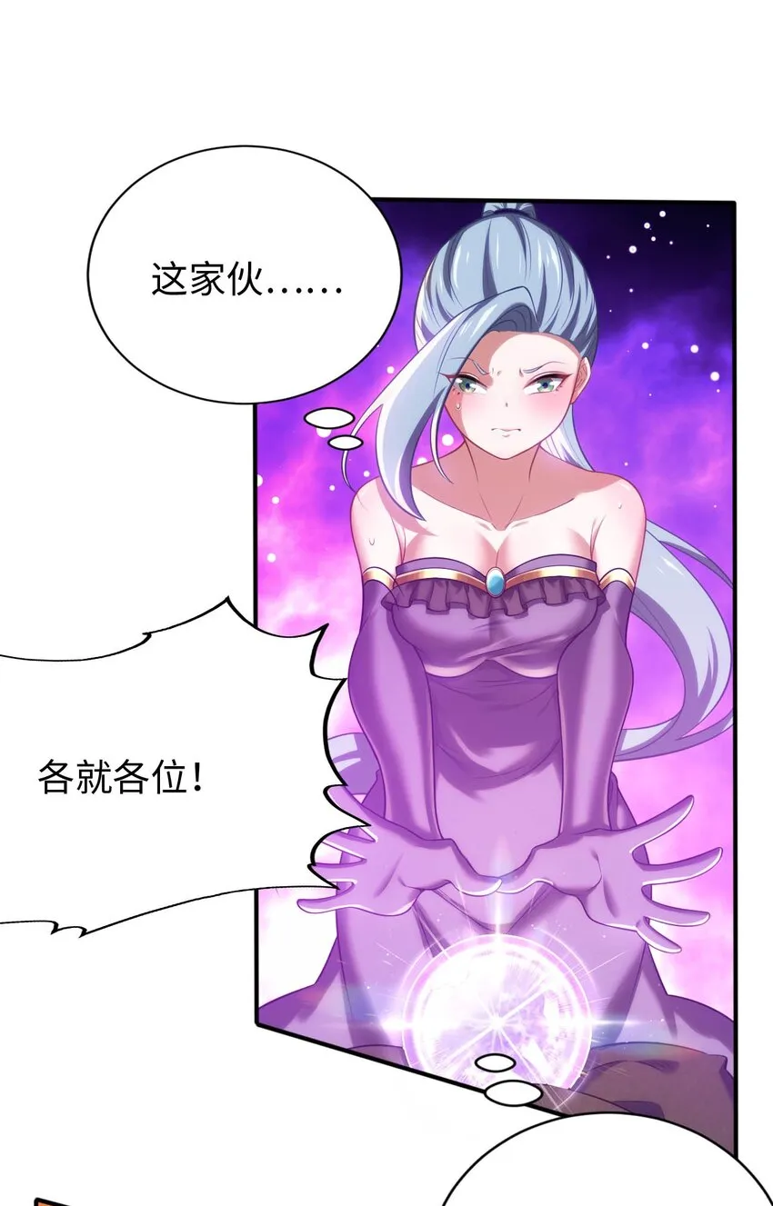 24 这是圣女的力量 第3页