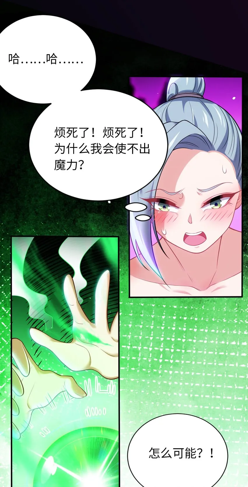 24 这是圣女的力量 第11页