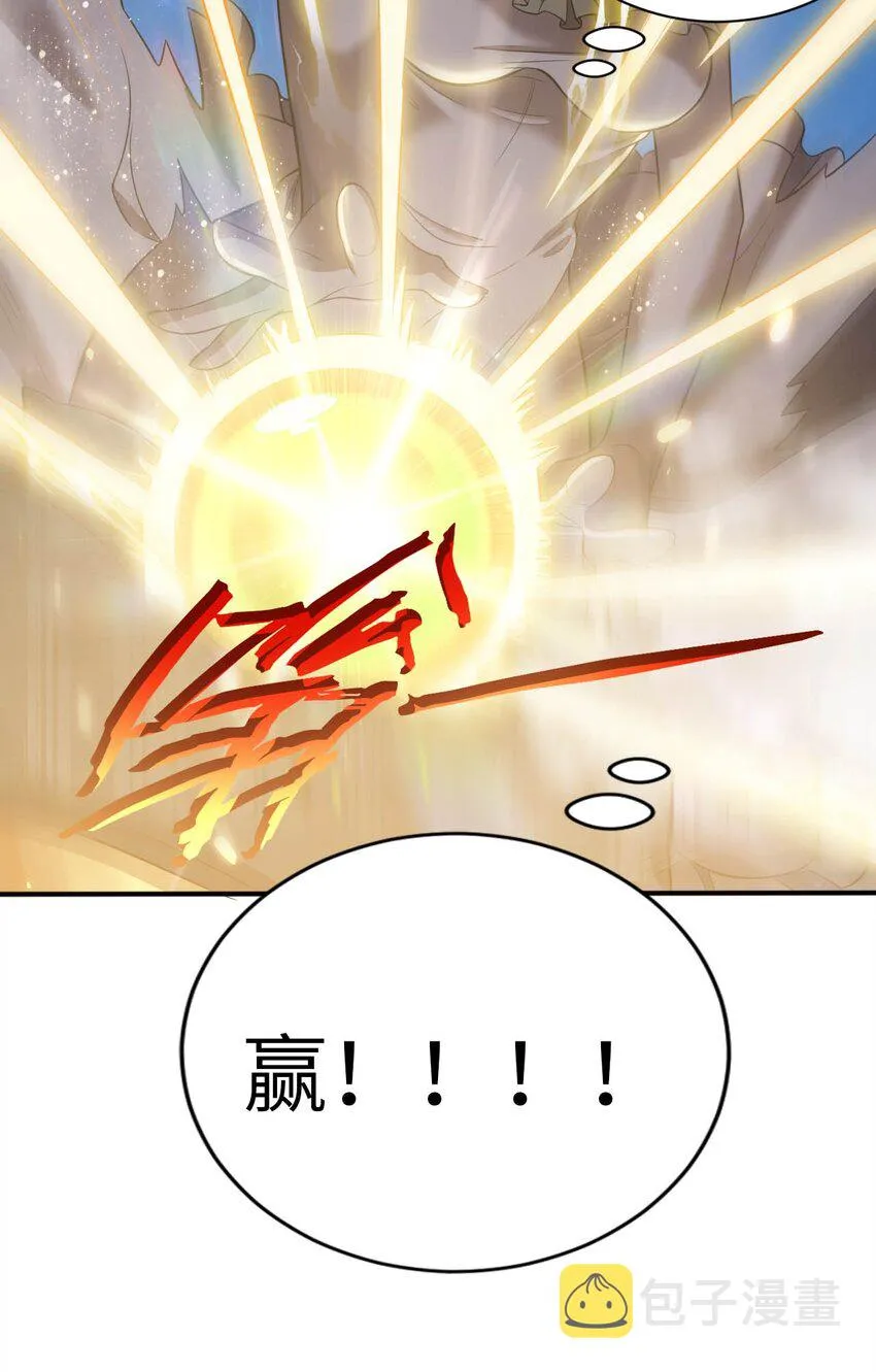 24 这是圣女的力量 第25页