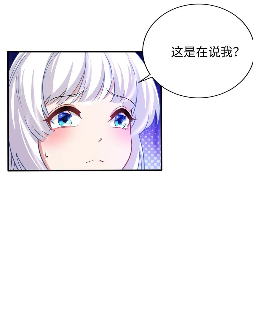 23 不自量力的挑衅 第10页