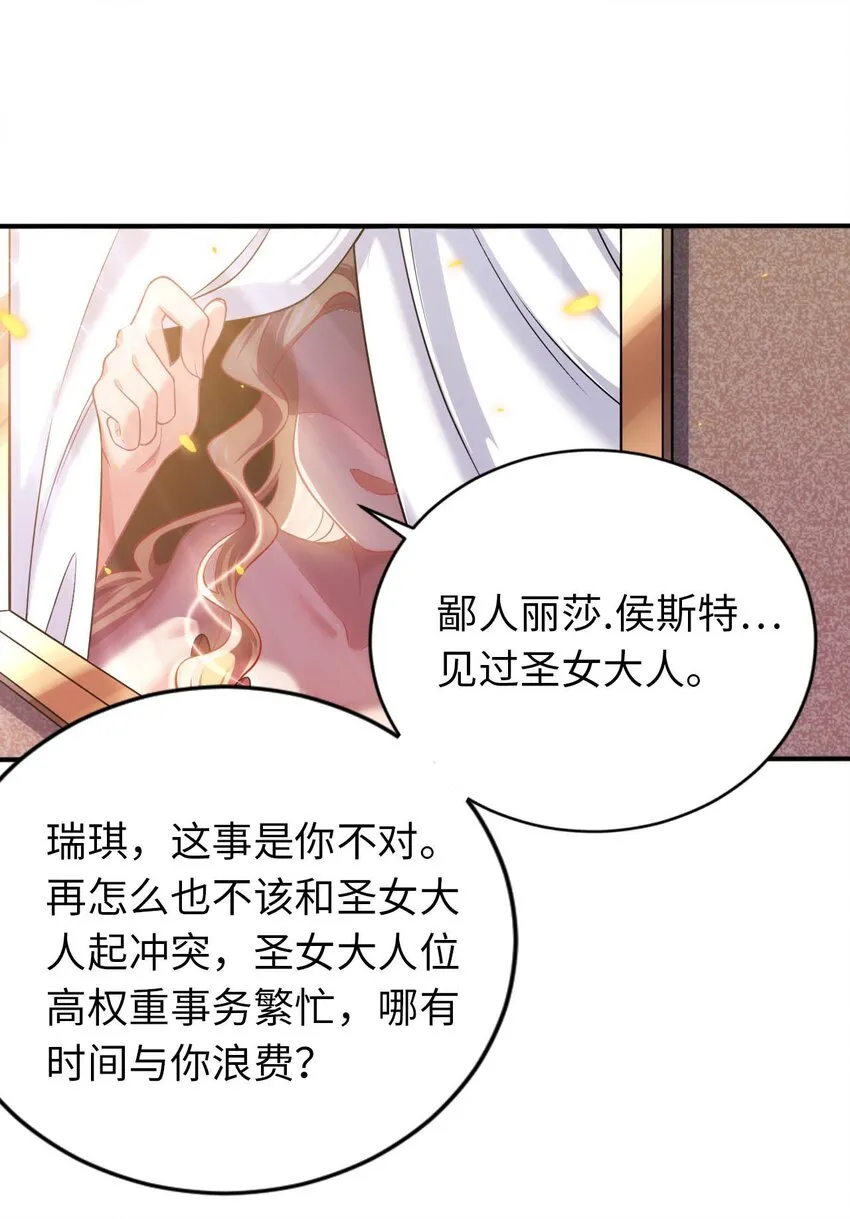 23 不自量力的挑衅 第18页