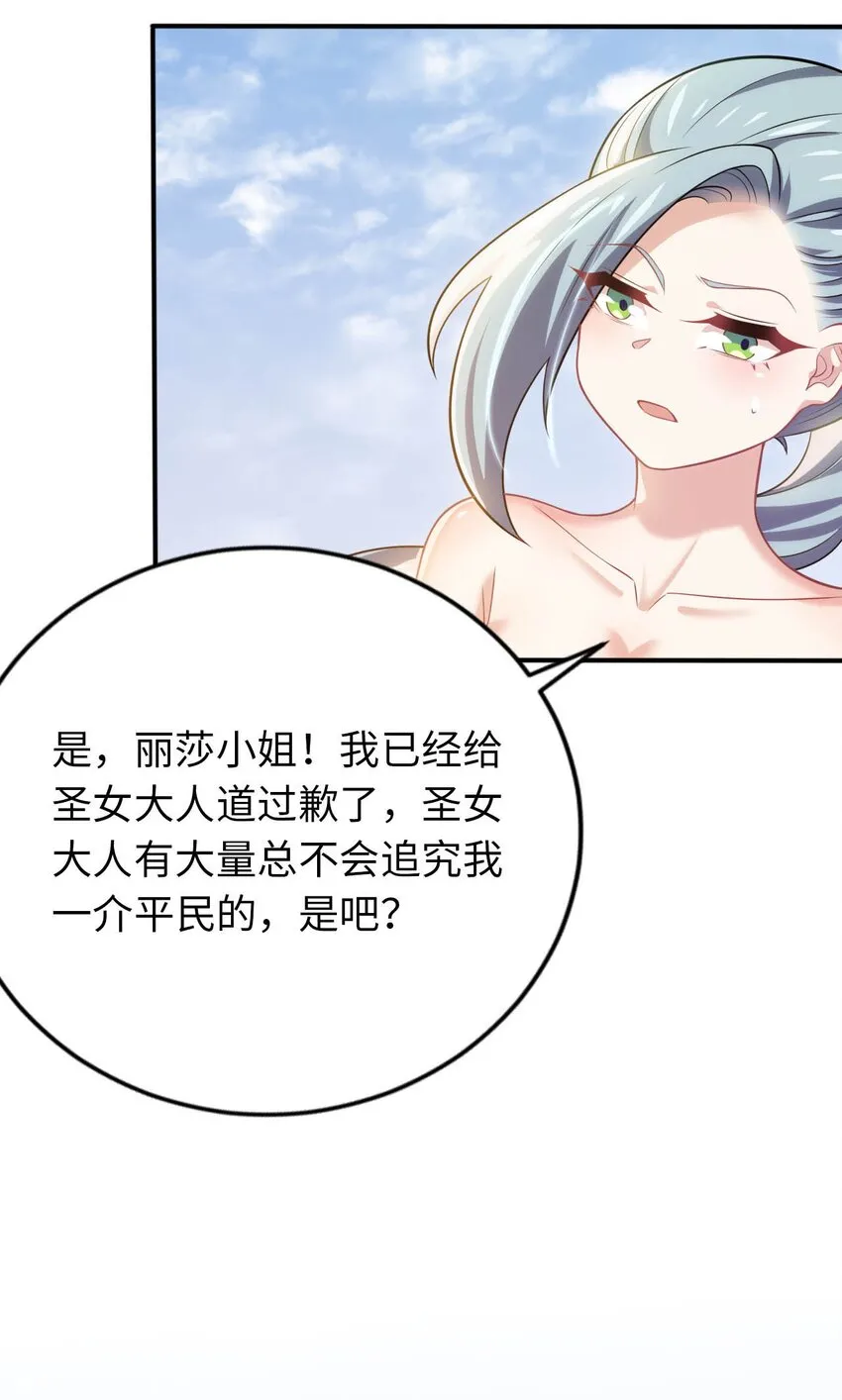 23 不自量力的挑衅 第19页