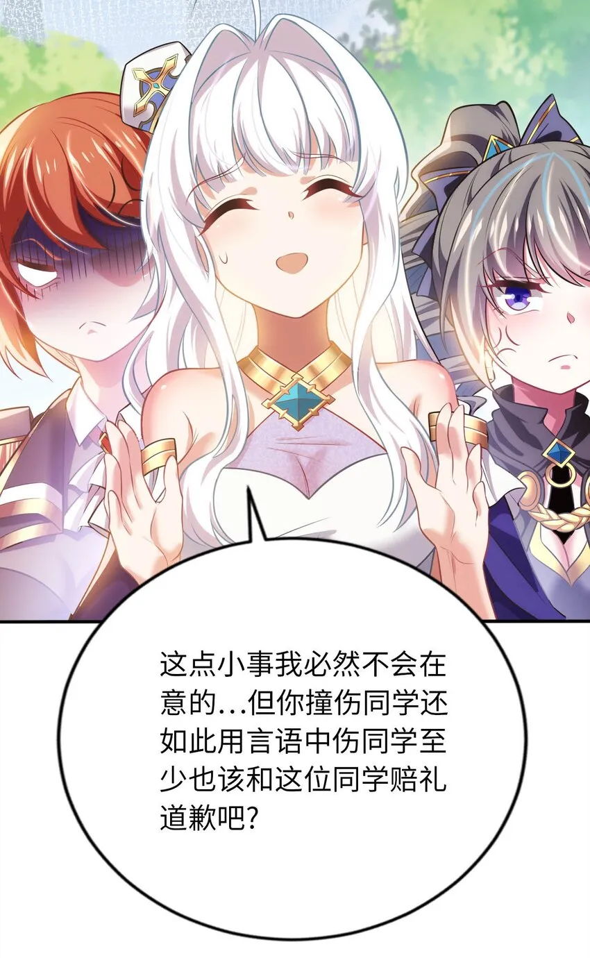 23 不自量力的挑衅 第21页