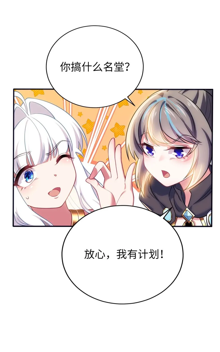 23 不自量力的挑衅 第28页
