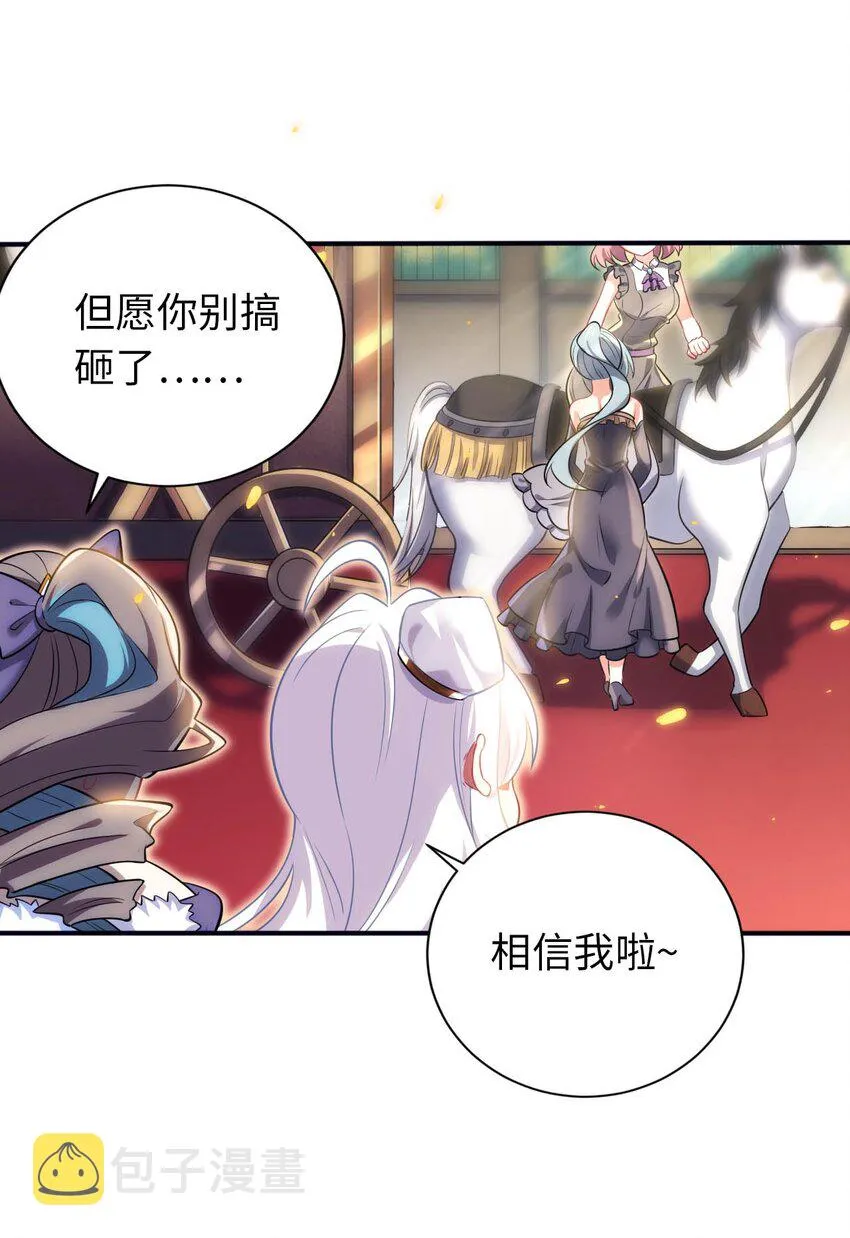 23 不自量力的挑衅 第29页