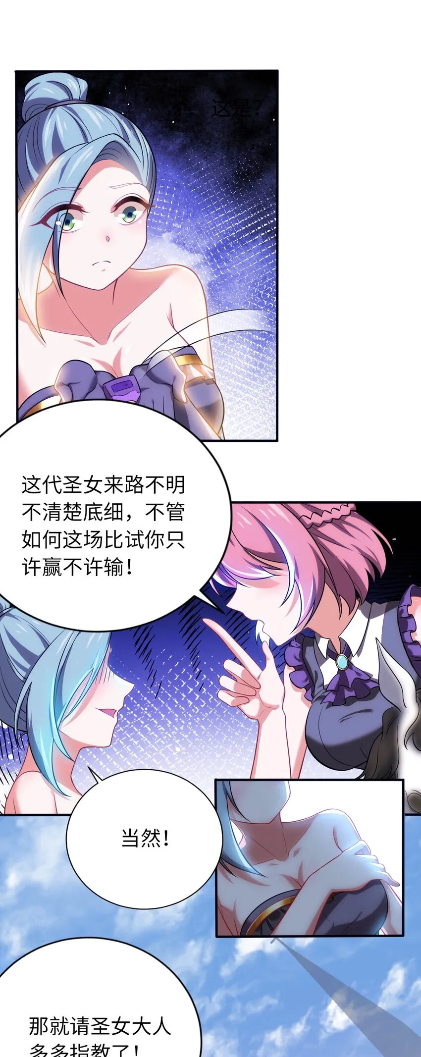 23 不自量力的挑衅 第30页