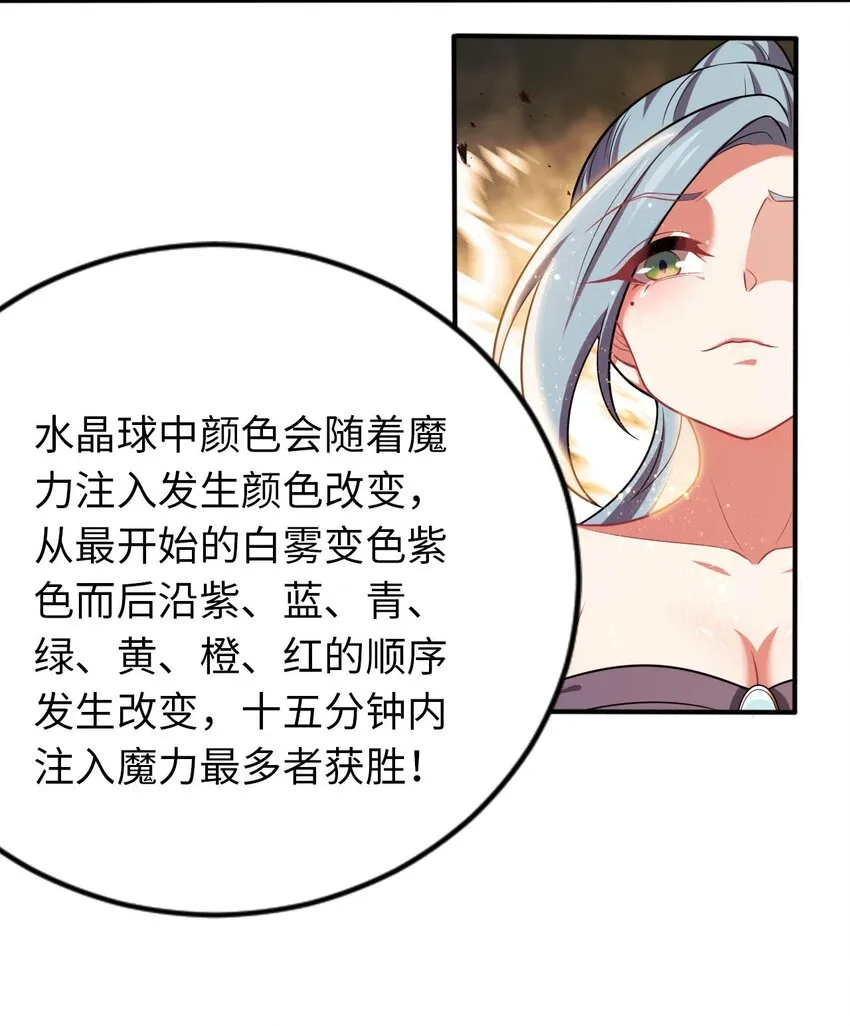 23 不自量力的挑衅 第33页