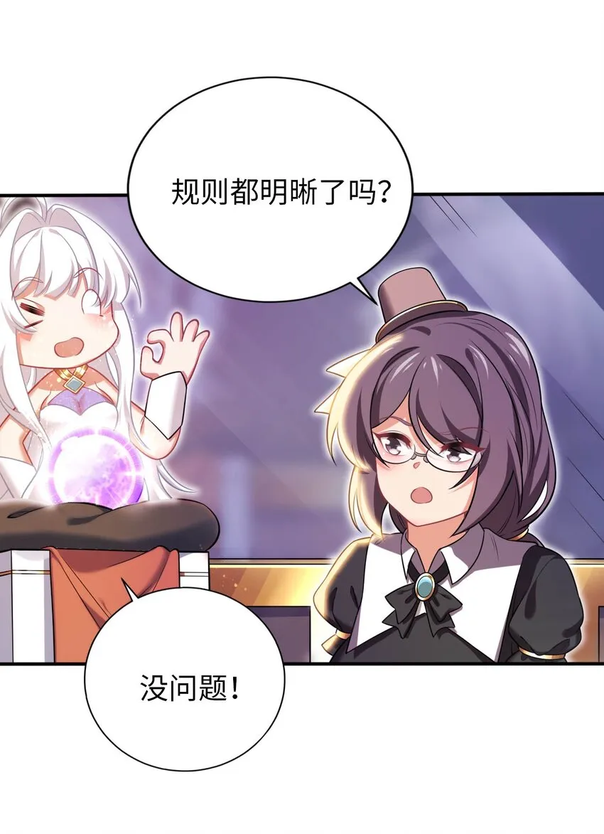 23 不自量力的挑衅 第34页