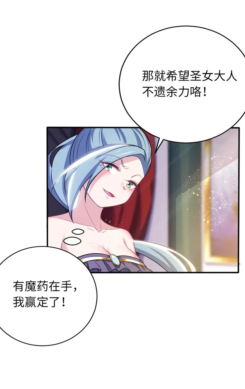 23 不自量力的挑衅 第35页