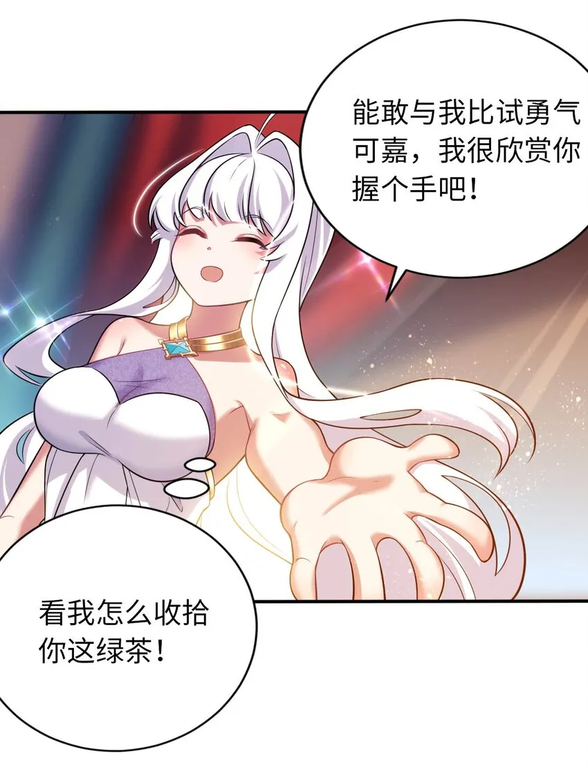 23 不自量力的挑衅 第37页