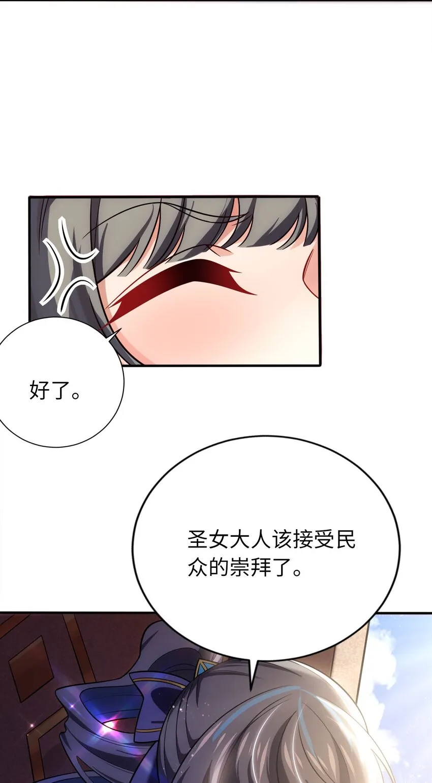 22 神圣魔法学院 第9页