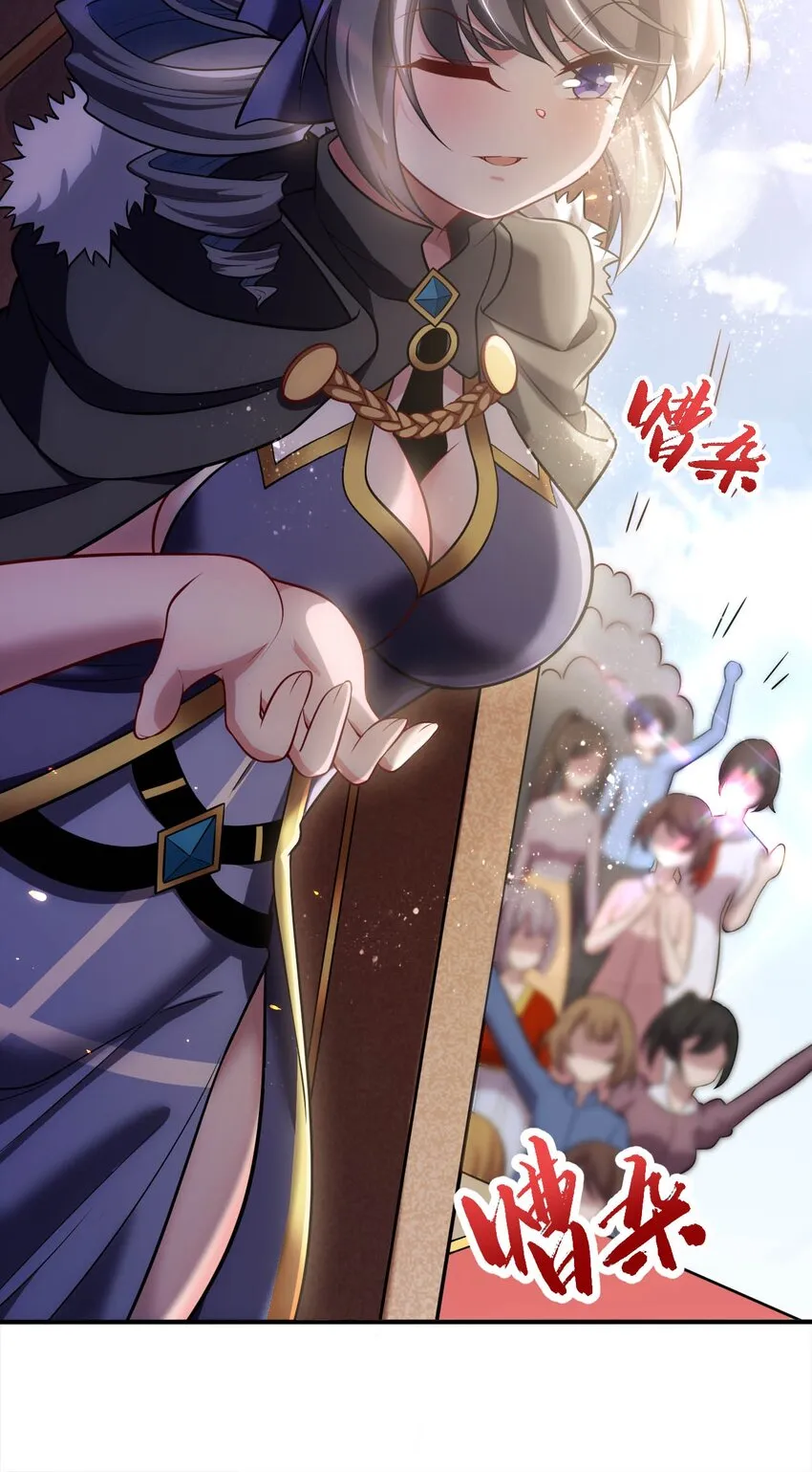 22 神圣魔法学院 第10页