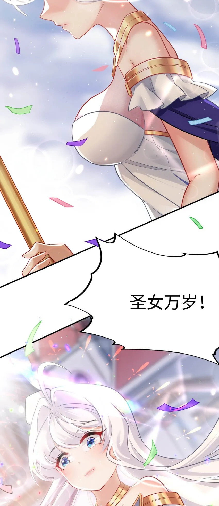 22 神圣魔法学院 第13页