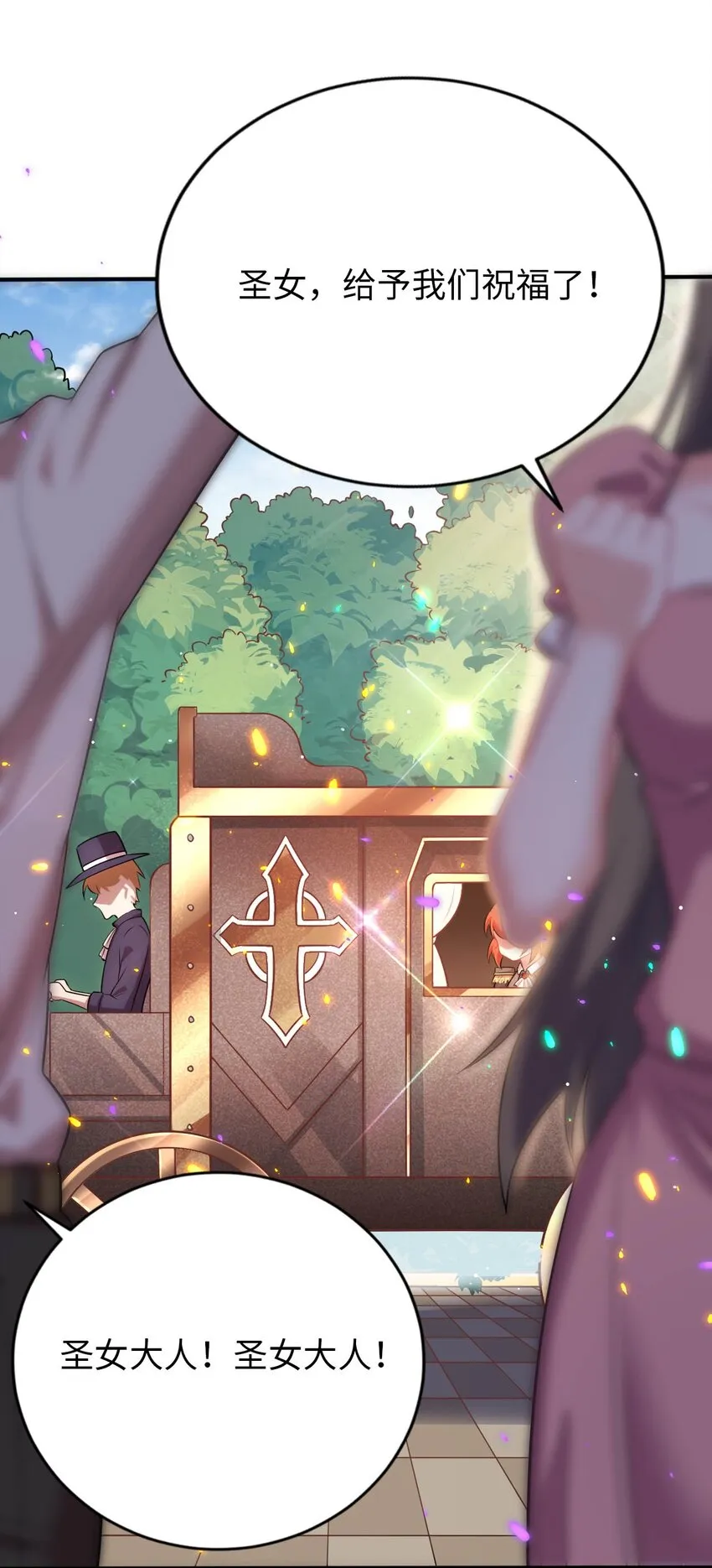 22 神圣魔法学院 第16页