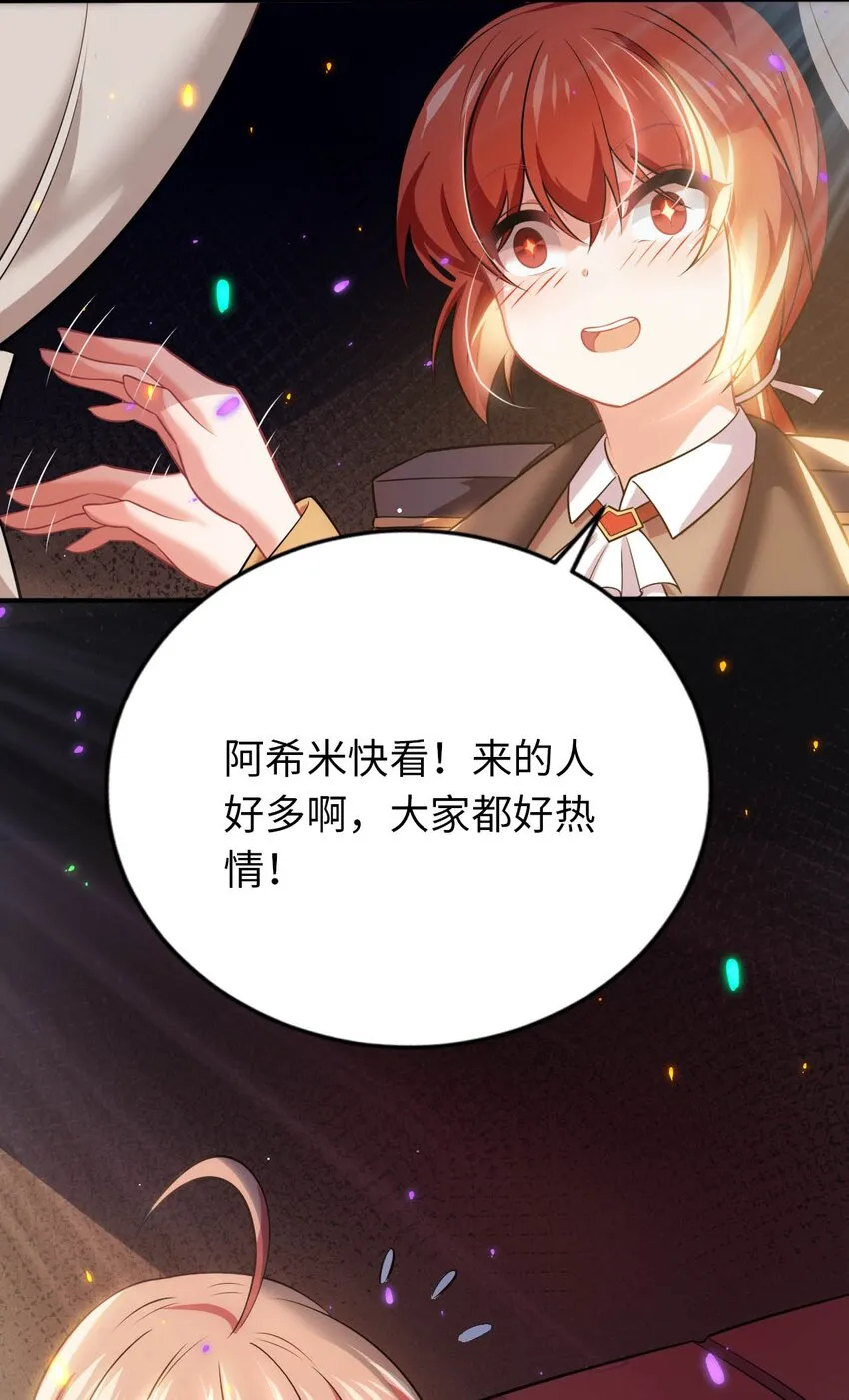 22 神圣魔法学院 第17页