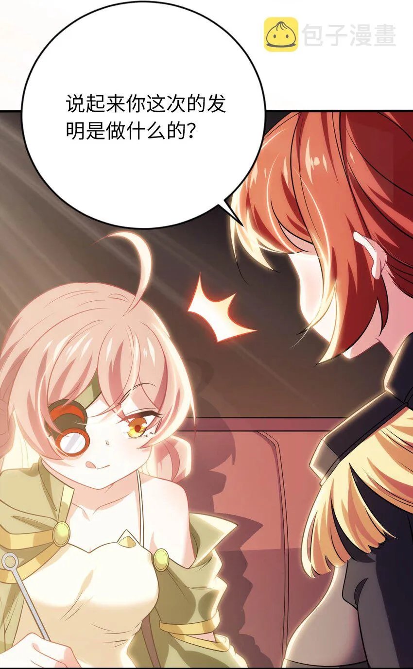 22 神圣魔法学院 第21页