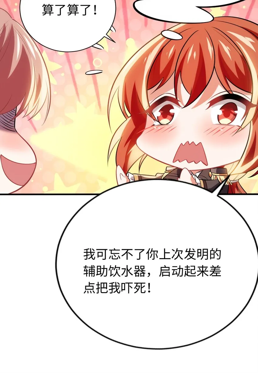 22 神圣魔法学院 第24页