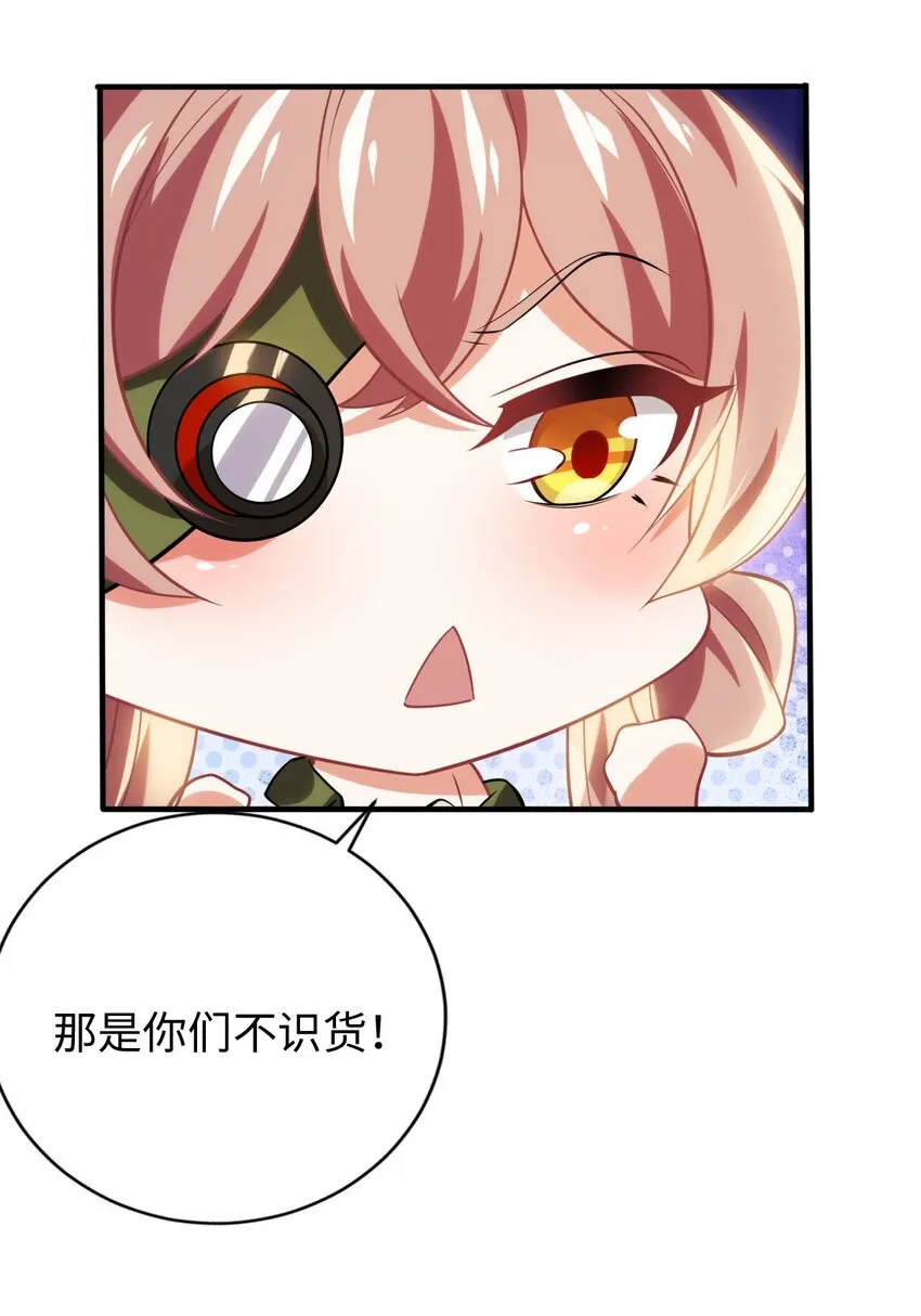 22 神圣魔法学院 第25页