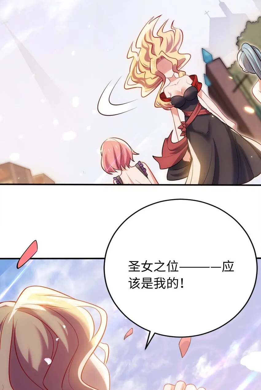 22 神圣魔法学院 第35页