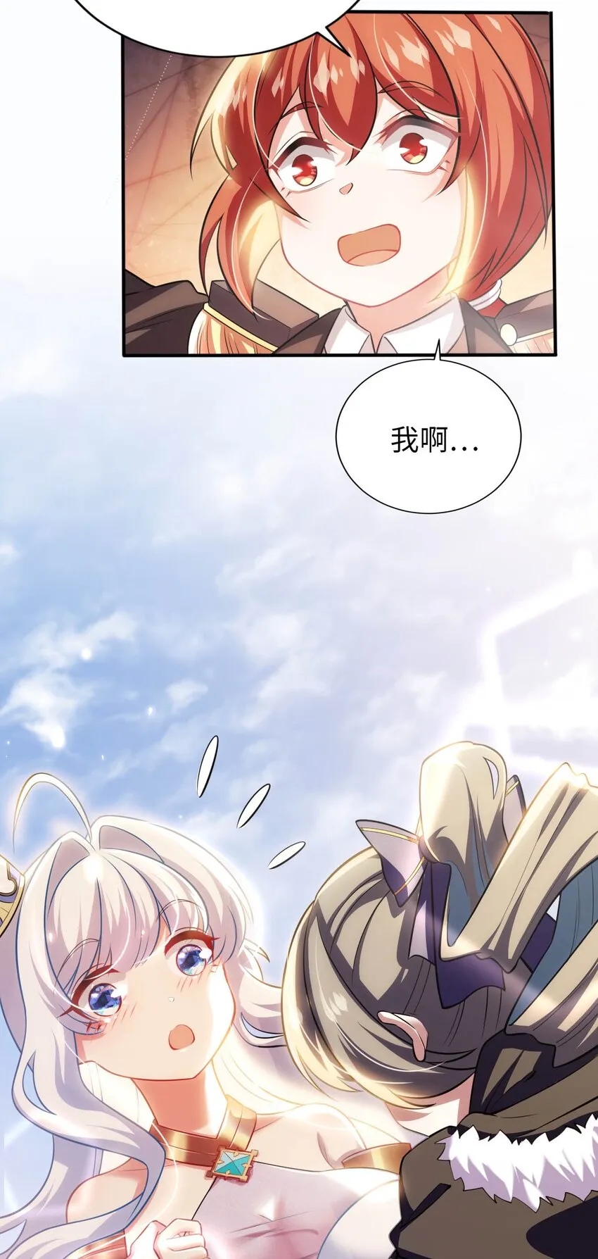 22 神圣魔法学院 第39页