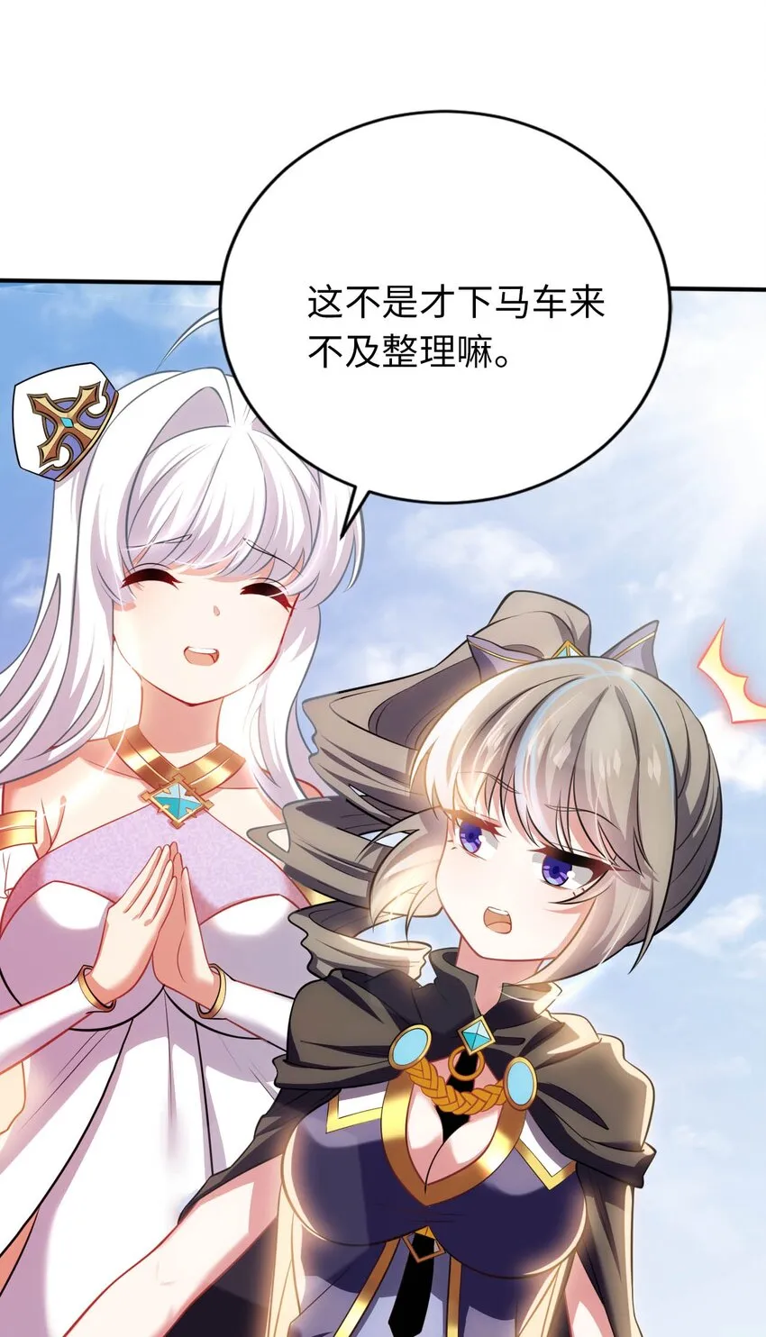 22 神圣魔法学院 第42页