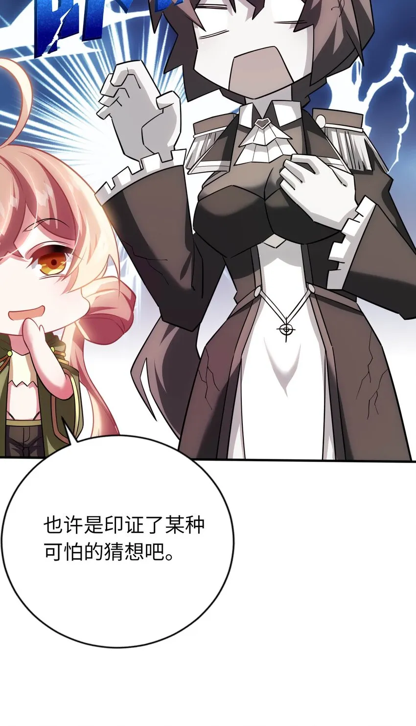 22 神圣魔法学院 第44页