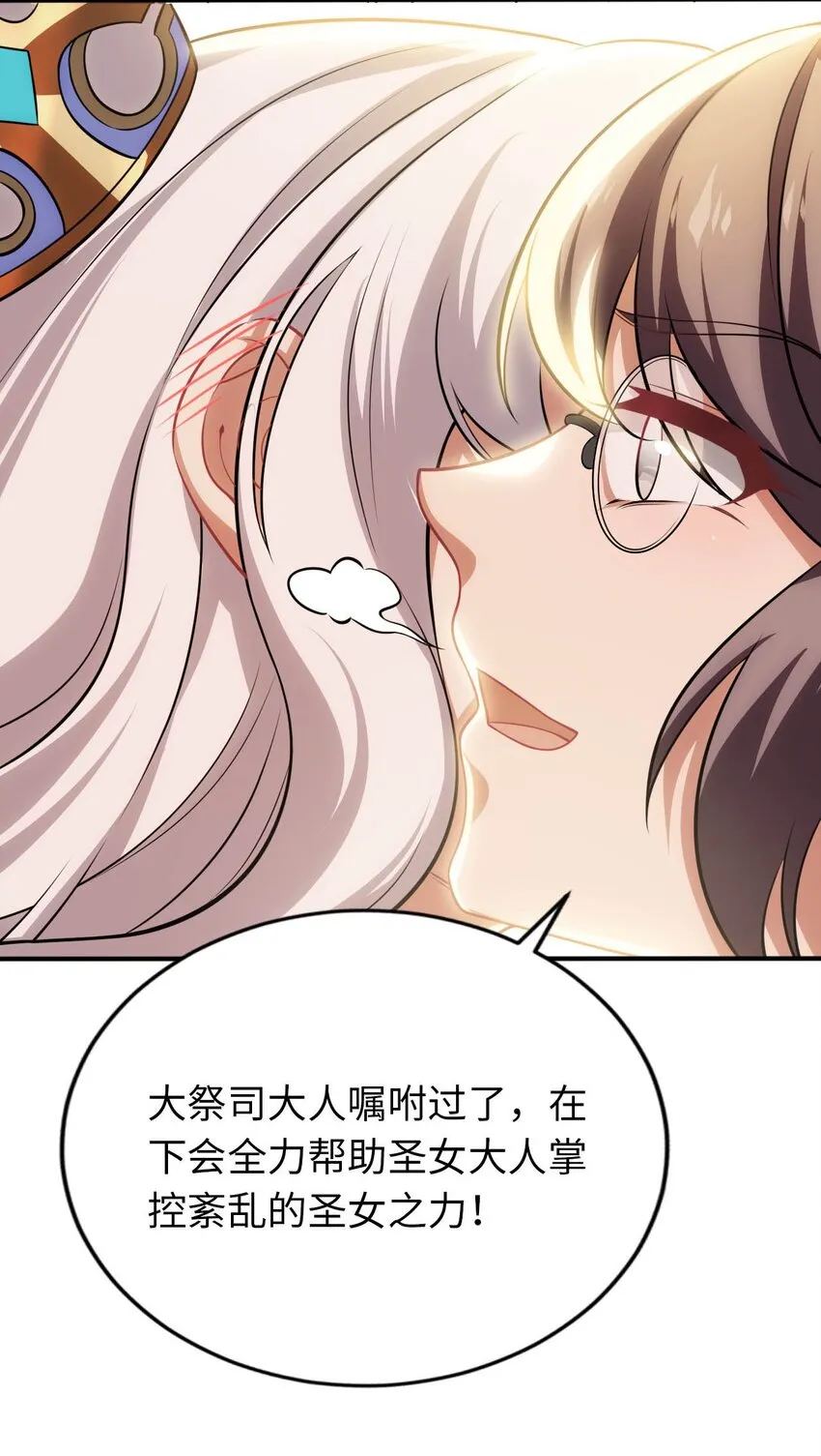 22 神圣魔法学院 第49页