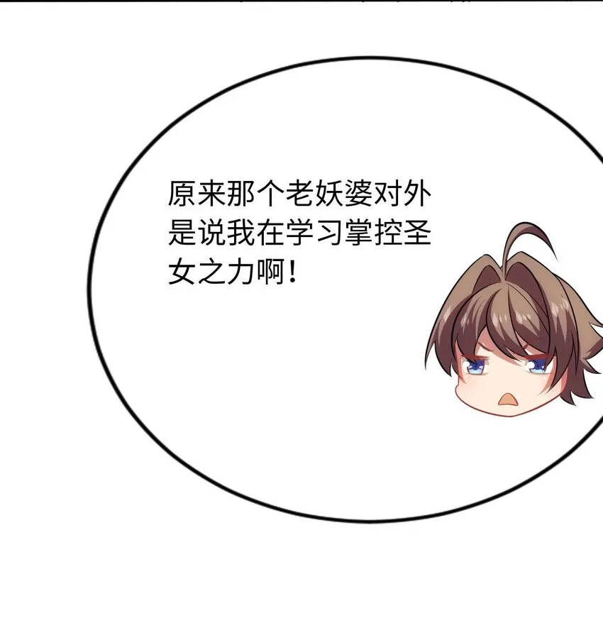 22 神圣魔法学院 第51页