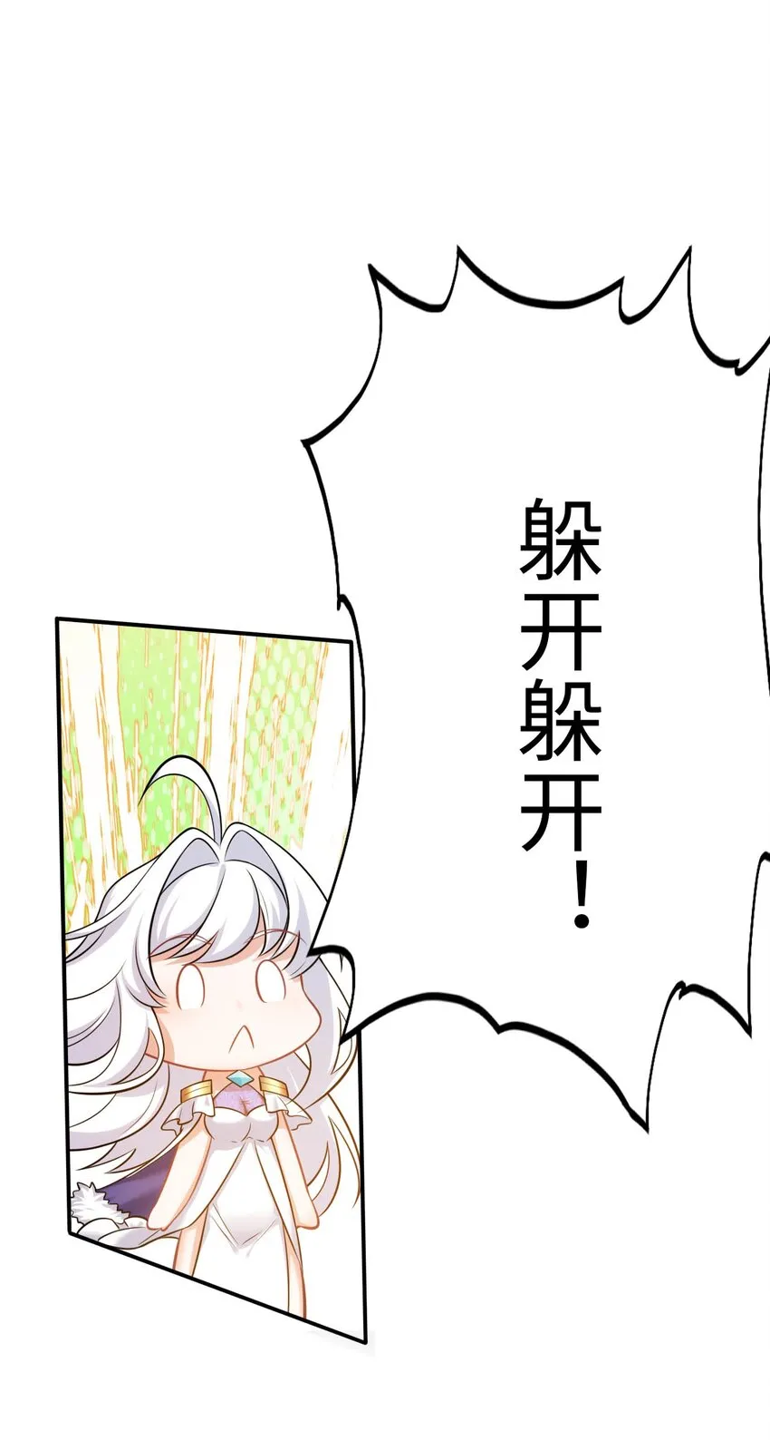 22 神圣魔法学院 第52页