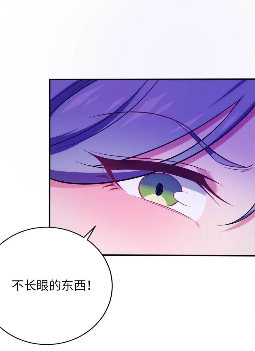 22 神圣魔法学院 第56页