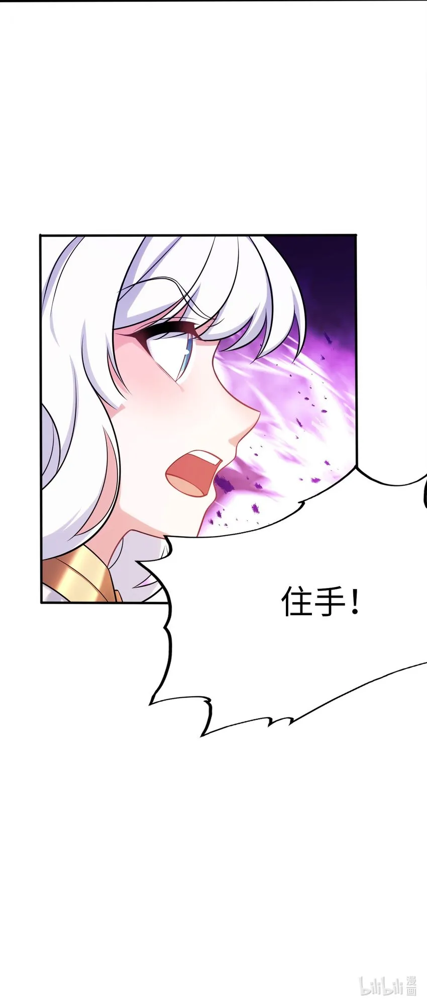 22 神圣魔法学院 第58页