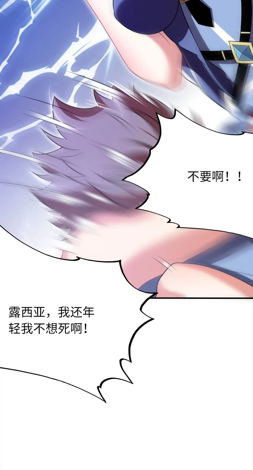21 找到续命办法 第5页