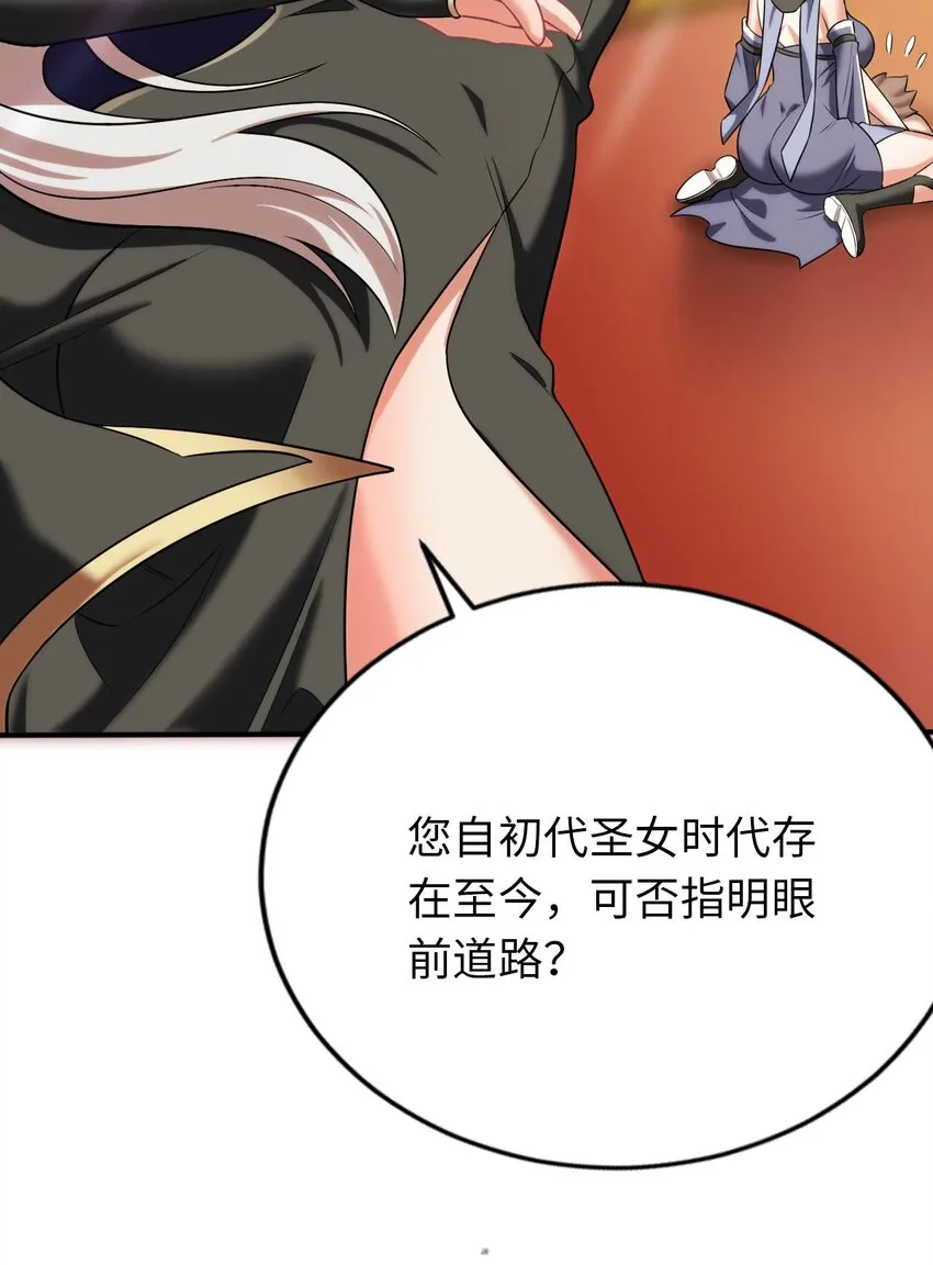 21 找到续命办法 第8页