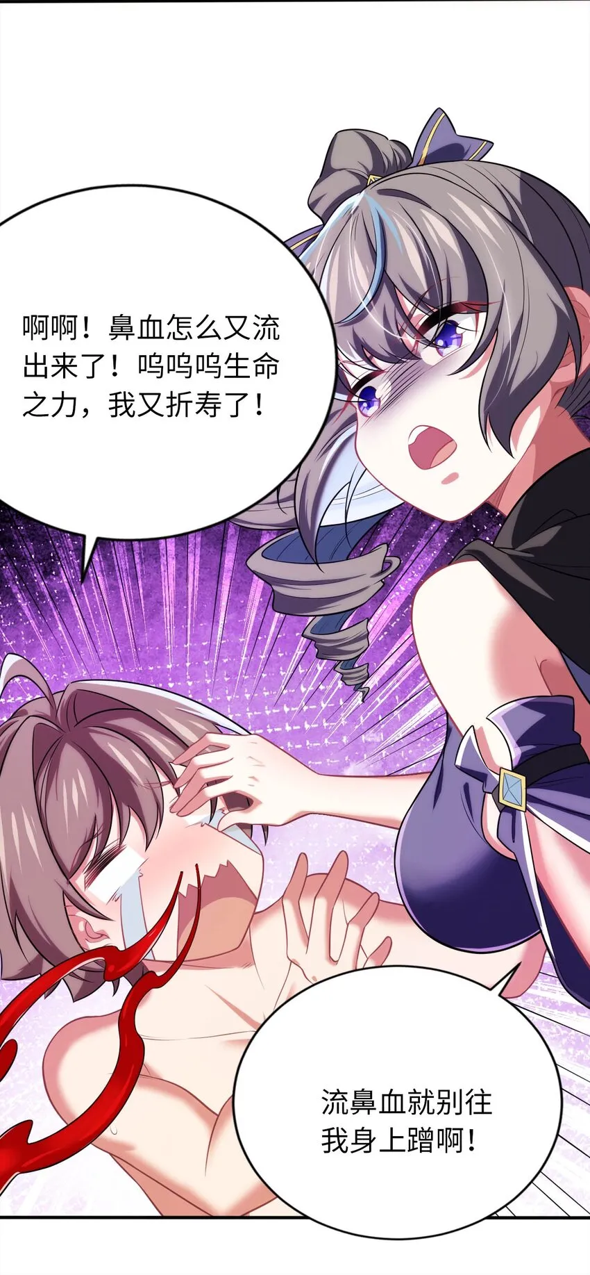 21 找到续命办法 第10页