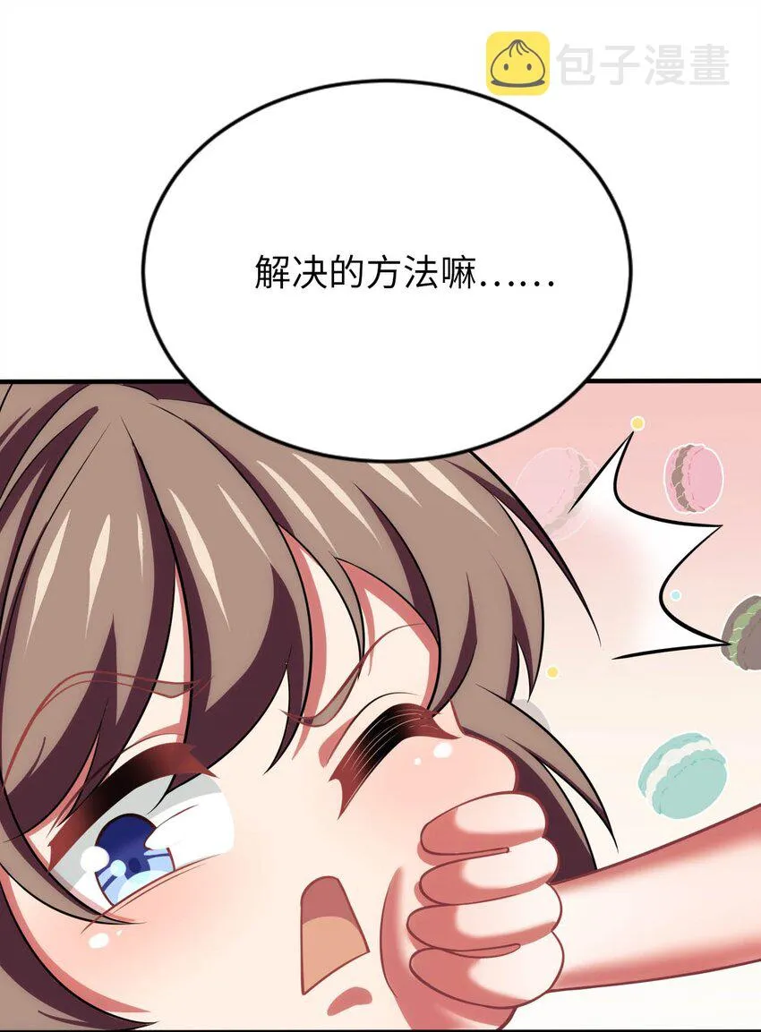 21 找到续命办法 第11页